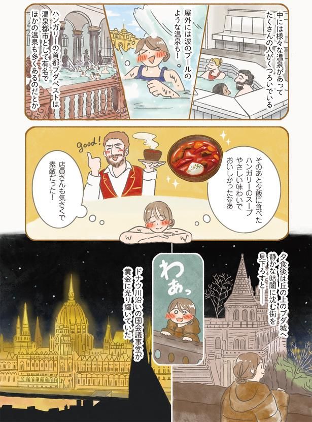 店員さんも気さくで素敵だった！ （C）もりー／KADOKAWA