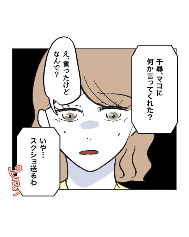 産後ハイになった親友の末路／ミント