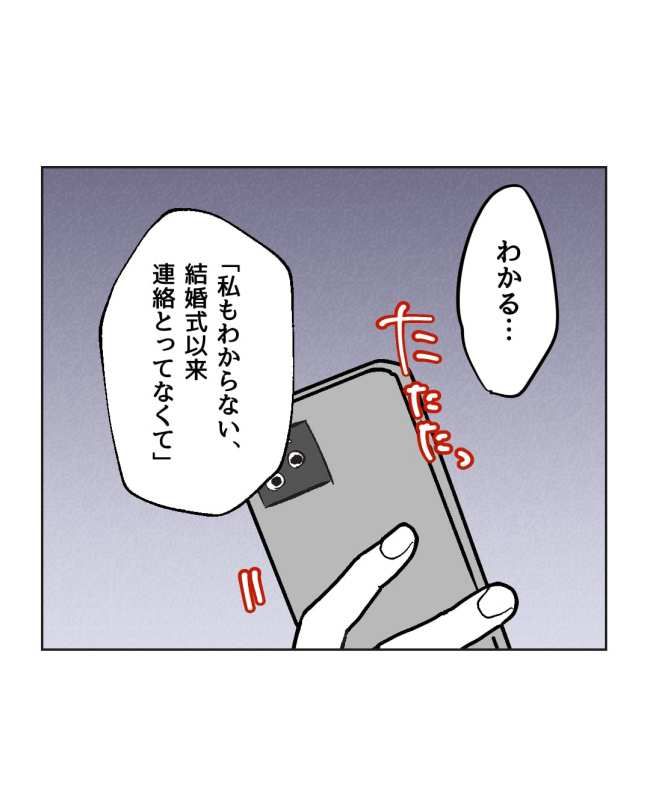 産後ハイになった親友の末路／ミント