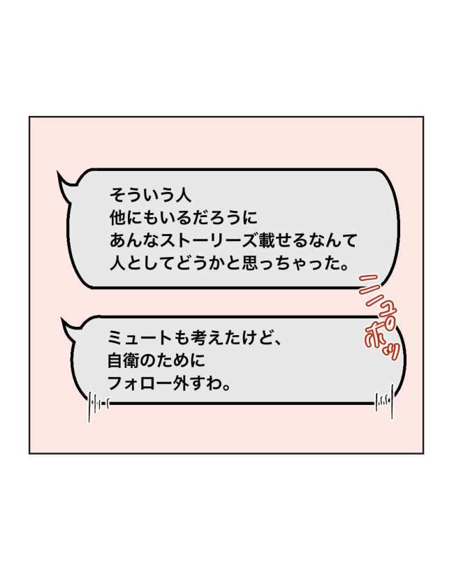 産後ハイになった親友の末路／ミント