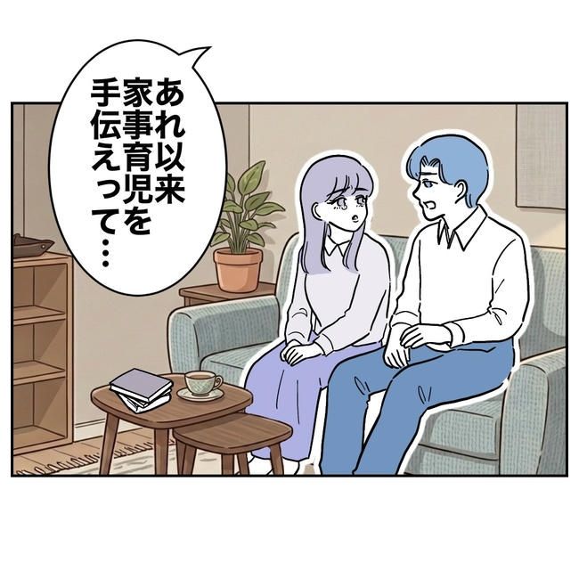 塾の先生と不倫した夫の末路／ぽん子