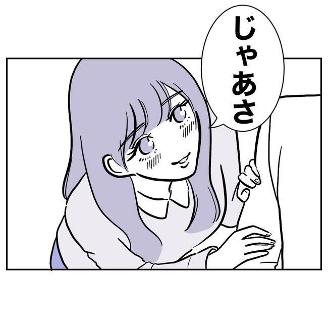 塾の先生と不倫した夫の末路／ぽん子