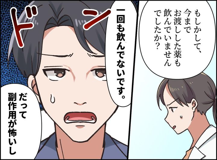 画像3: 薬局に来たのに「薬は要らない」と言い張る患者
