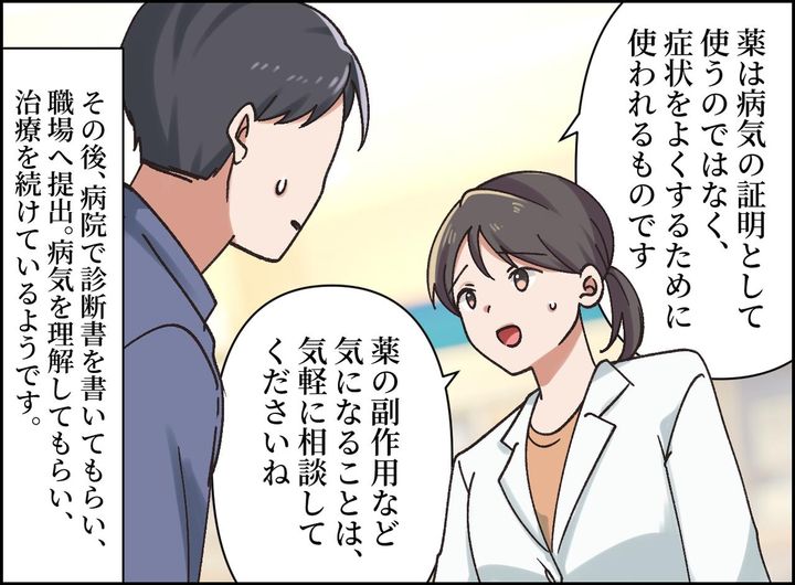 画像4: 薬局に来たのに「薬は要らない」と言い張る患者