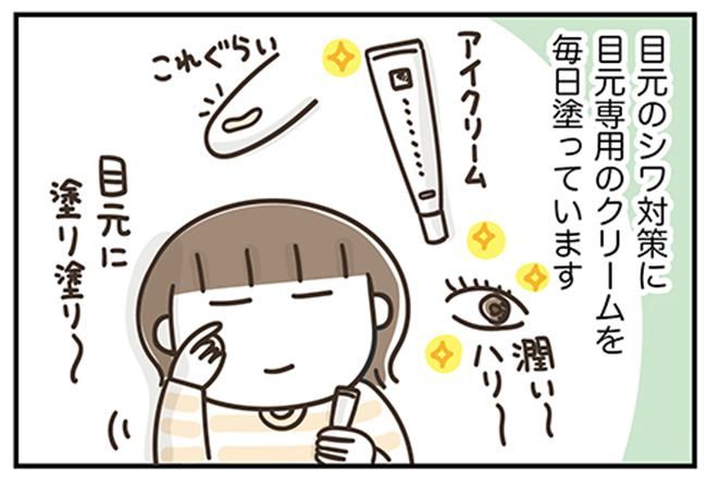 アラフィフの日常／フカザワナオコ