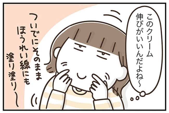 アラフィフの日常／フカザワナオコ
