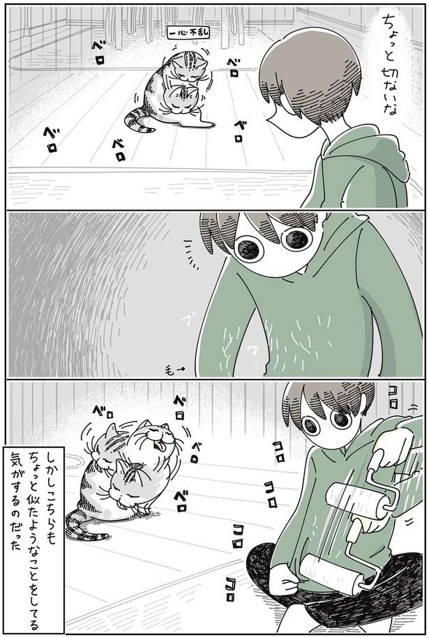 ちょっと切ないけど… （C）キュルZ／KADOKAWA