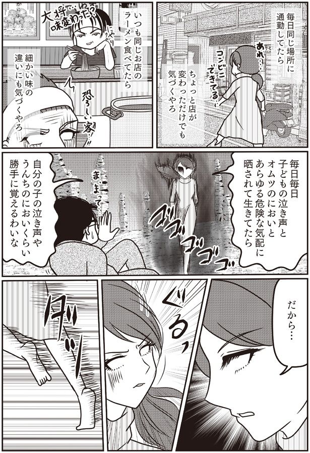 毎日毎日 （C）白目みさえ／KADOKAWA