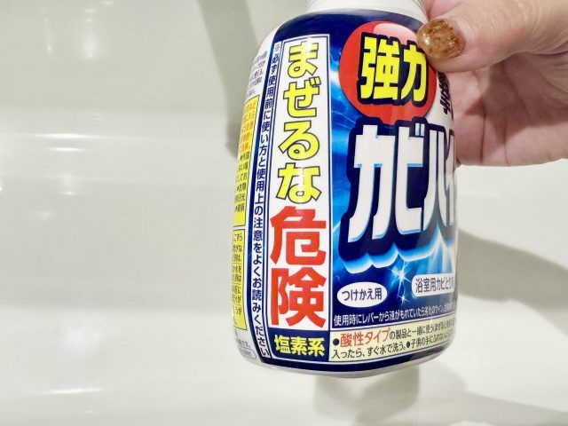 塩素系クリーナー