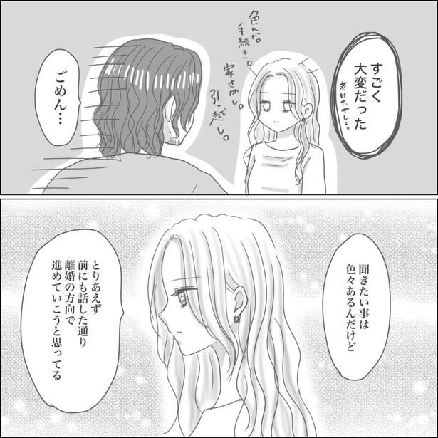 46-7 画像提供：Reinaさん