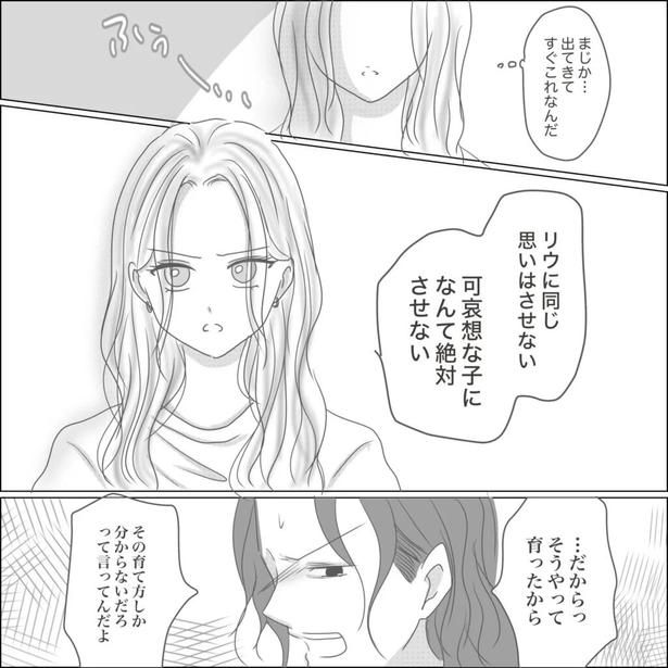 48-4 画像提供：Reinaさん