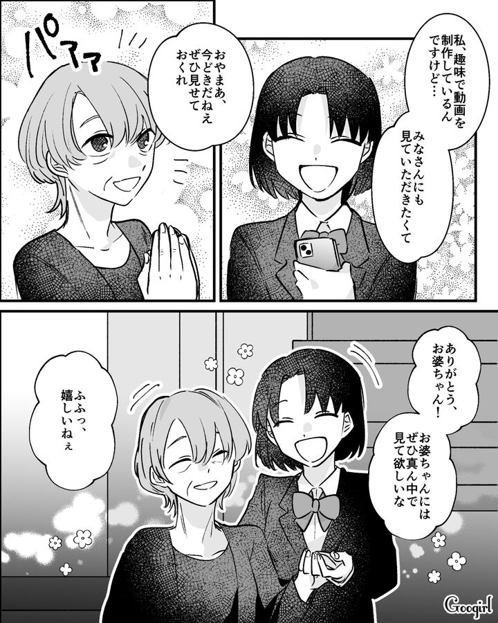 「親戚中に恥をさらしてやる…」金目当てで母から父を奪った女に、10年後復讐した話