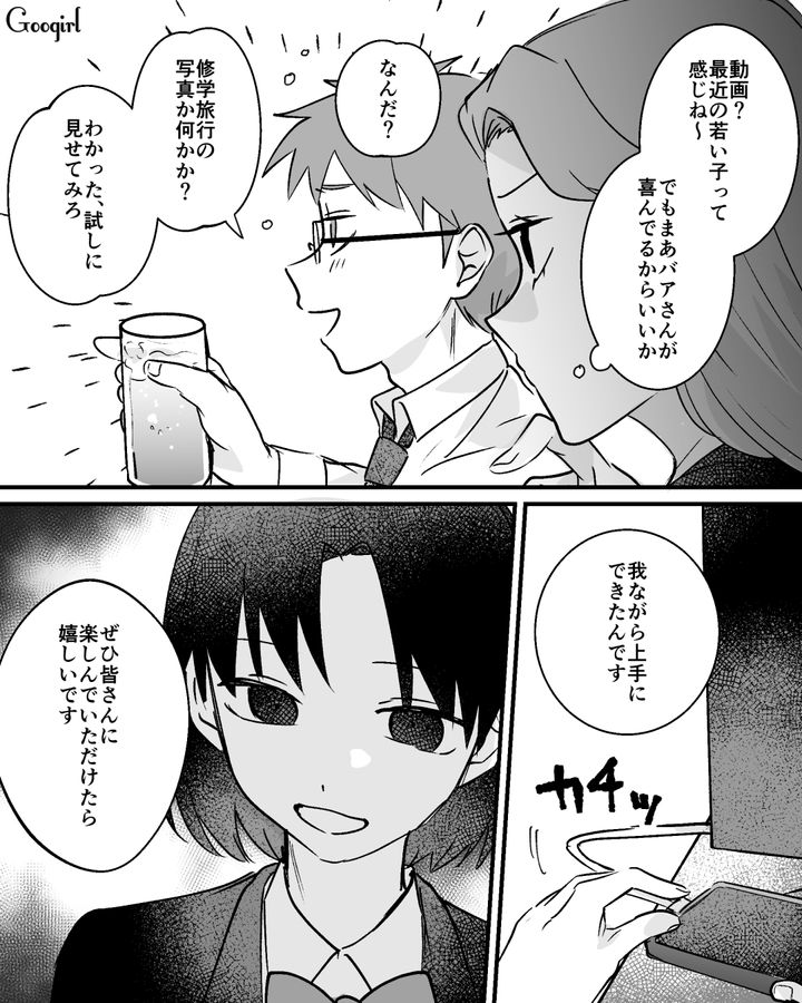 「親戚中に恥をさらしてやる…」金目当てで母から父を奪った女に、10年後復讐した話