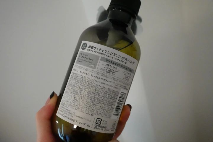 【BOTANIST SANTAL】ボタニストから新ライン登場！敏感肌の私が秋冬に使いたいフレグランスボディソープ♡_2