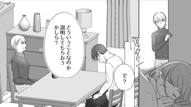 「こんなオジサンと不倫するなんて変な子だよね」自宅に不倫相手を連れ込んだら離婚話に…