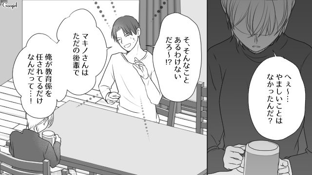 「こんなオジサンと不倫するなんて変な子だよね」自宅に不倫相手を連れ込んだら離婚話に…
