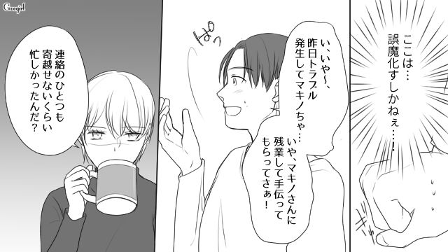 「こんなオジサンと不倫するなんて変な子だよね」自宅に不倫相手を連れ込んだら離婚話に…