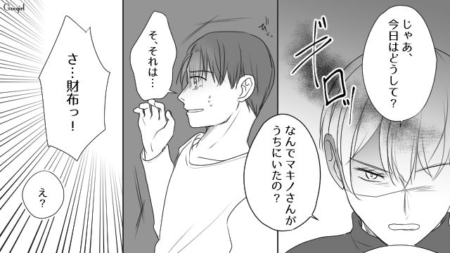 「こんなオジサンと不倫するなんて変な子だよね」自宅に不倫相手を連れ込んだら離婚話に…