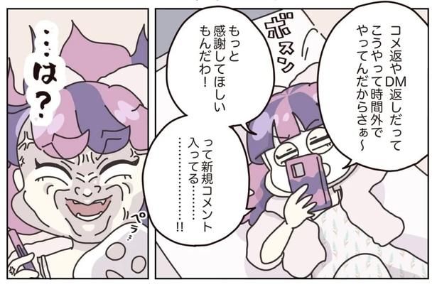 『アパレる』307-12 画像提供：(C)2025 ぼのこ