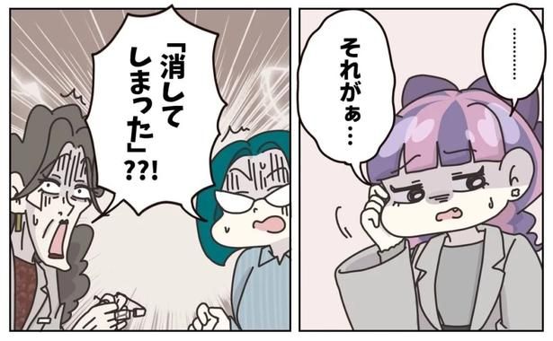 310-2 画像提供：(C)2025 ぼのこ