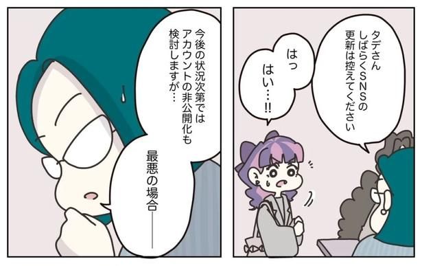310-11 画像提供：(C)2025 ぼのこ
