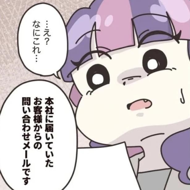本社に届くお客からの問い合わせメールを確認するアパレル店員 画像提供：(C)2025 ぼのこ