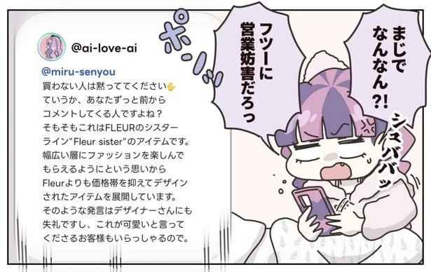307-14 画像提供：(C)2025 ぼのこ