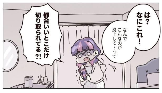 308-5 画像提供：(C)2025 ぼのこ