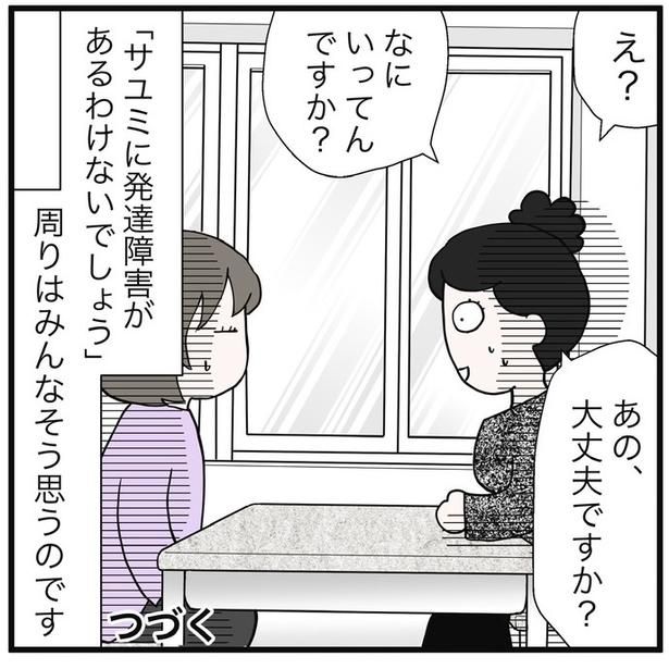 23-9 画像提供：早乃あかりさん
