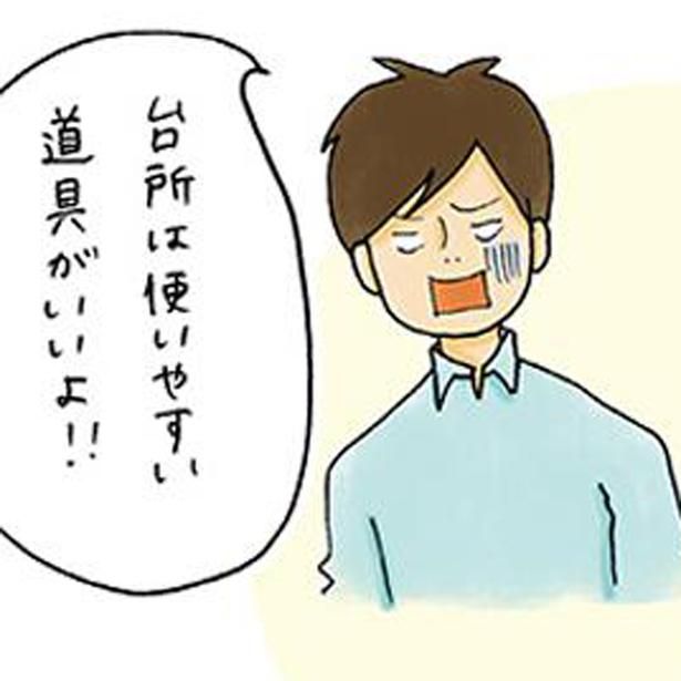 使いたい道具は人それぞれ (C)ゆるりまい／KADOKAWA