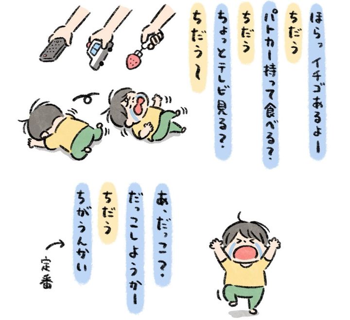 イヤイヤ期の息子を落ち着かせる物について描いた漫画のカット（nakata benchさん提供）