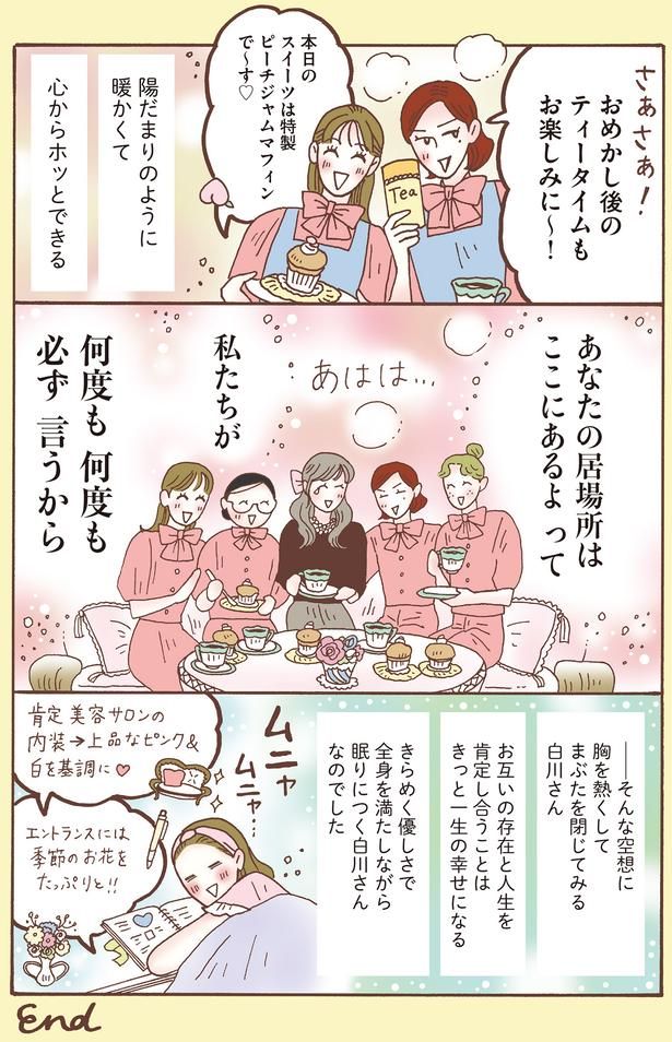 心からホッとできる （C）獅子／KADOKAWA