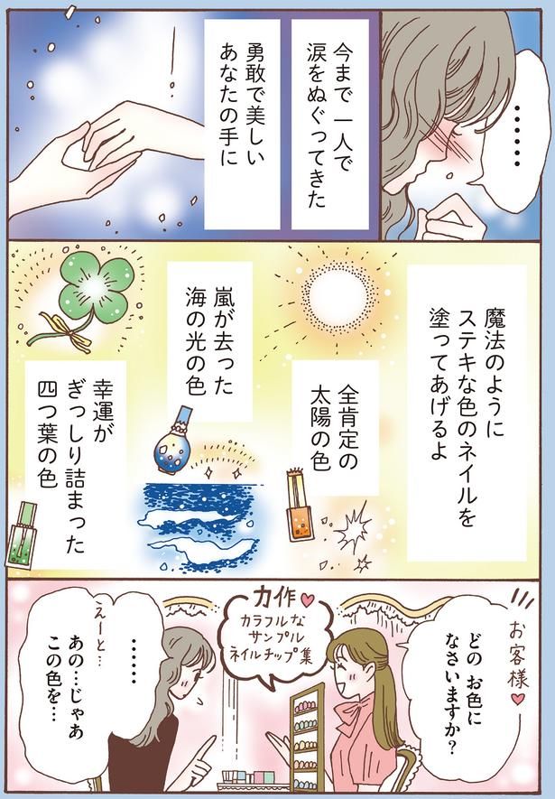 どのお色になさいますか？ （C）獅子／KADOKAWA