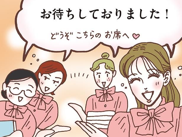お待ちしておりました！ （C）獅子／KADOKAWA