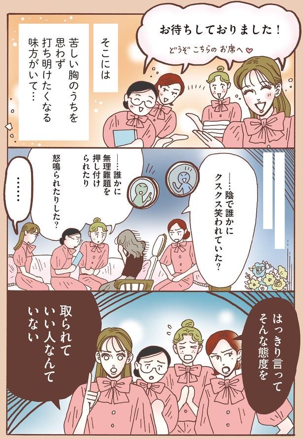 怒鳴られたりした？ （C）獅子／KADOKAWA