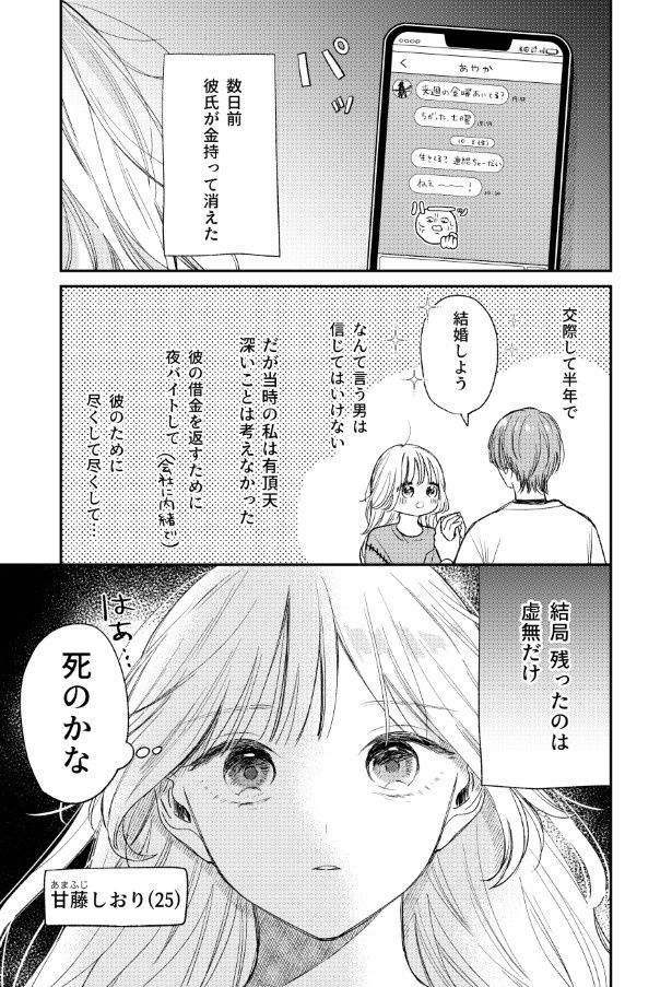 恋は盲目だった 杏乃(@sakana32929)