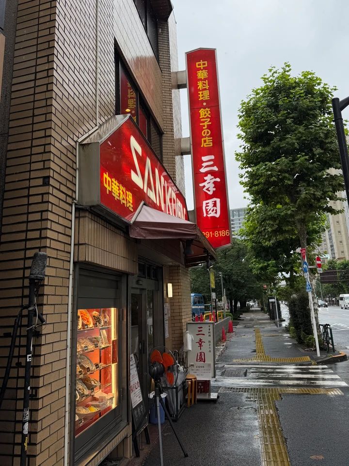 千代田区OLの推し町中華！神保町「三幸園」の絶品餃子_2