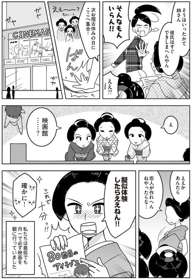 恋人が作れへんねやったらな… （C）松原 彩／KADOKAWA