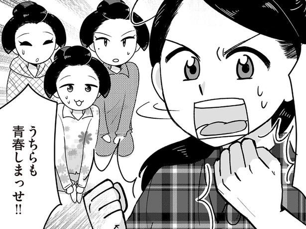 うちらも青春しまっせ！ （C）松原 彩／KADOKAWA