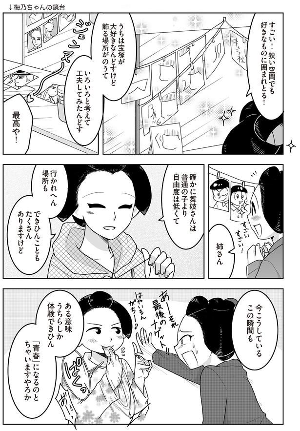 今こうしているこの瞬間も （C）松原 彩／KADOKAWA