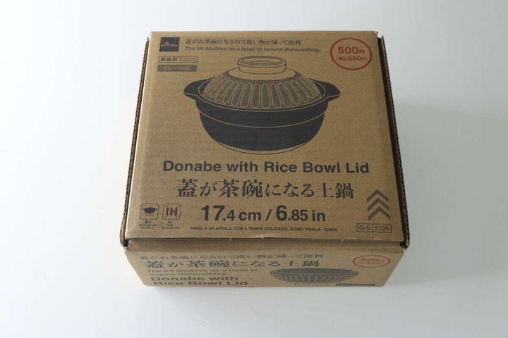 「蓋が茶碗になる土鍋」と書かれたダイソー商品のパッケージ