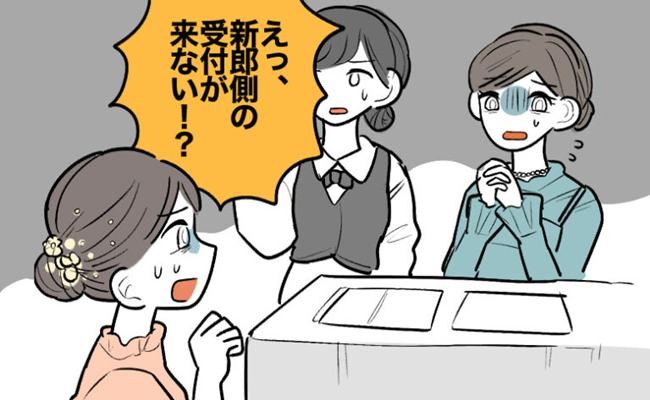 結婚式ハプニング イメージカット