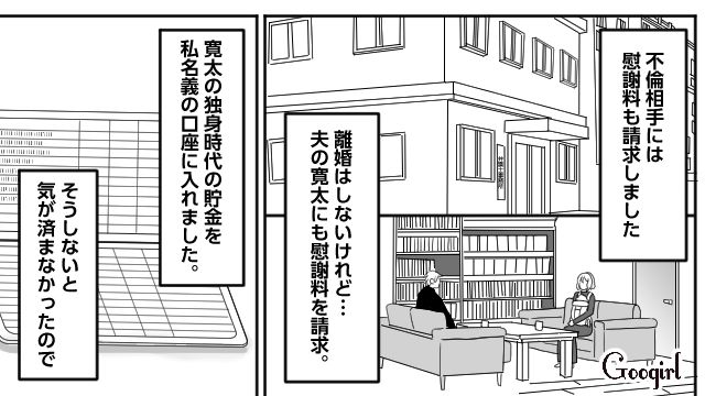 夫と不倫相手に慰謝料請求し、派遣会社へのクレームで不倫相手をクビに…妻としてやるべきことに淡々と務めた話