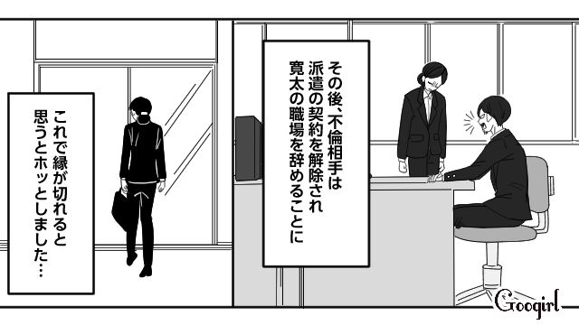 夫と不倫相手に慰謝料請求し、派遣会社へのクレームで不倫相手をクビに…妻としてやるべきことに淡々と務めた話