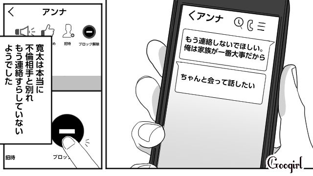 夫と不倫相手に慰謝料請求し、派遣会社へのクレームで不倫相手をクビに…妻としてやるべきことに淡々と務めた話