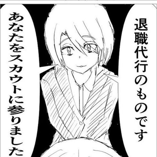 退職代行ヘビーユーザーゆかり 画像提供：かろてん(@carotene4035)