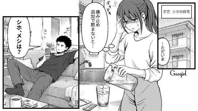 「お前が最優先にすべきは俺の世話だろ!!」義母と夫からひどい扱いをされ…涙を流した嫁の話