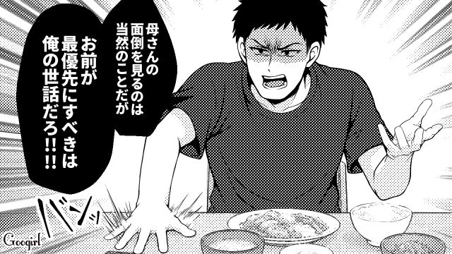 「お前が最優先にすべきは俺の世話だろ!!」義母と夫からひどい扱いをされ…涙を流した嫁の話