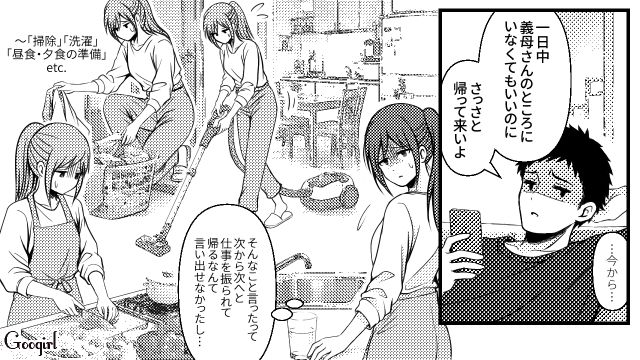 「お前が最優先にすべきは俺の世話だろ!!」義母と夫からひどい扱いをされ…涙を流した嫁の話
