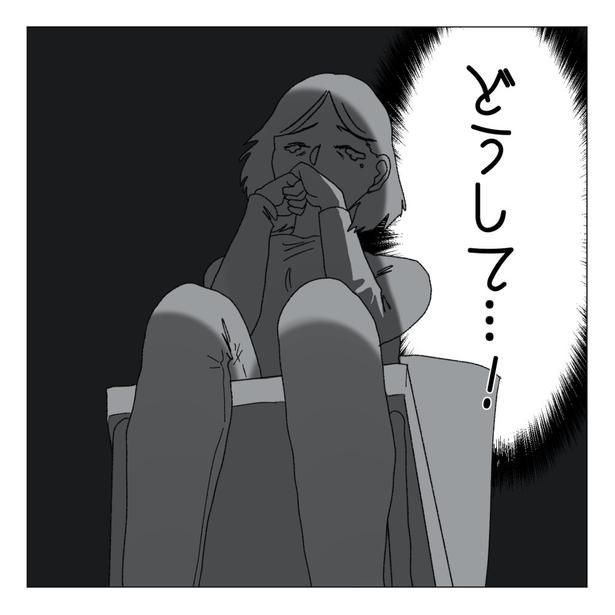 『職場の部下と浮気した夫を私は死んでも許さない』10-2 画像提供：家事しないと死ぬ旦那さん